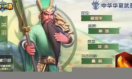 英灵关羽阵容搭配推荐最新