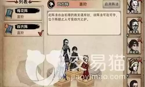 烟雨江湖白露伙伴阵容搭配