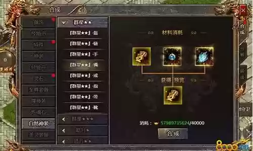 传奇神将阵容搭配图片大全