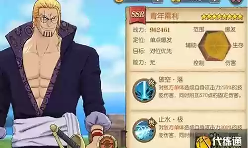 燃烧意志雷利搭配什么阵容