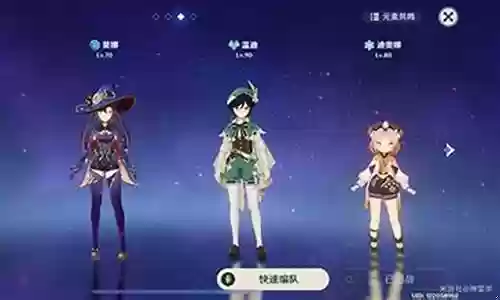 开服温迪阵容搭配