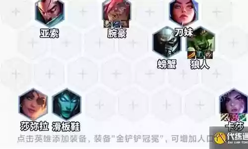 挑战转职阵容搭配攻略最新