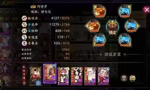 阴界阵容搭配最高输出