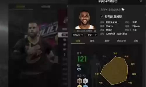 历史詹姆斯经理模式搭配阵容