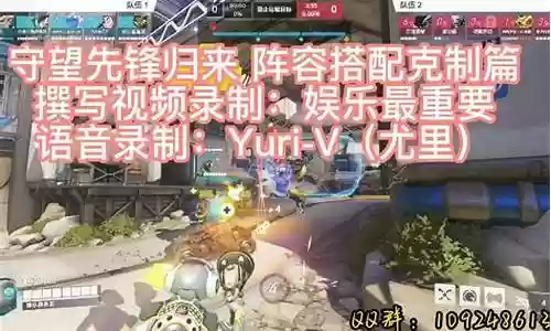 守望先锋归来阵容搭配推荐