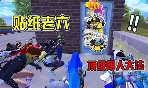老六最强时刻阵容搭配
