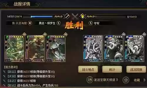率土之滨手游攻略搭配阵容