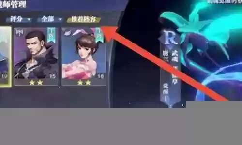 新手菊花关阵容搭配攻略