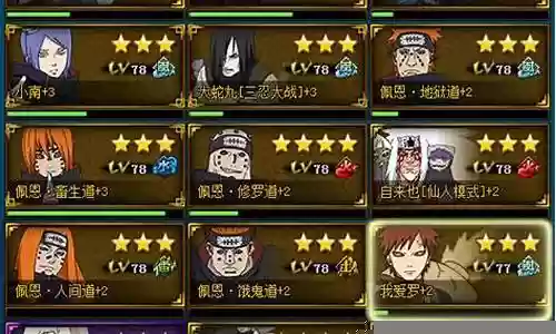 火主排位12阵容搭配
