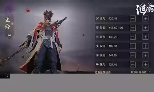 鸿图之下主公搭配什么阵容