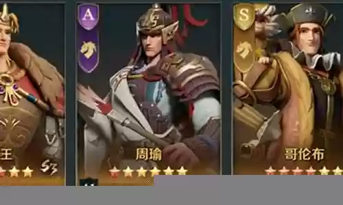 文明与征服反击阵容搭配