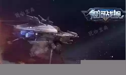 银河战舰克制阵容搭配图插图