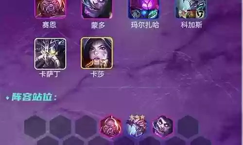 变异斗士阵容搭配攻略视频