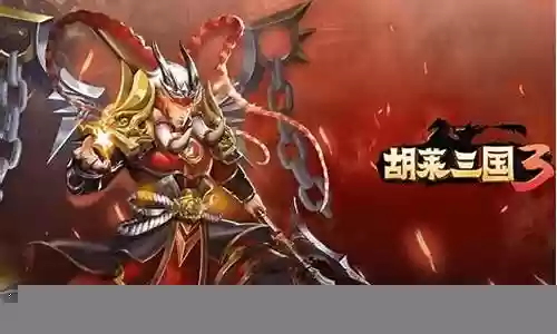 孙策爬塔通用阵容搭配