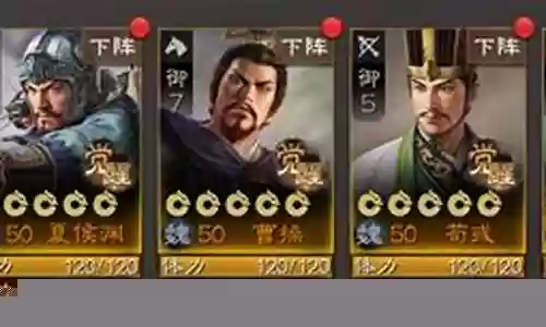 36计张辽阵容搭配