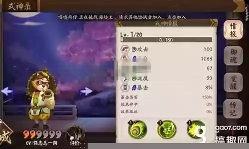 阴阳师 狸猫阵容搭配