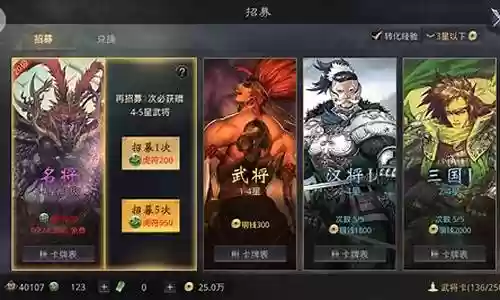 率土之滨不氪金阵容搭配