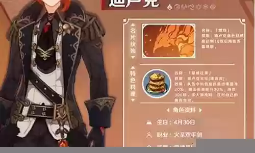 迪卢克核弹阵容搭配