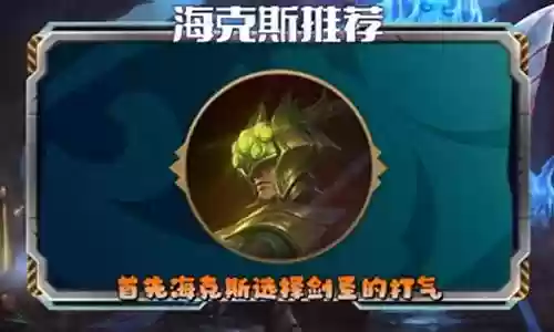 寒冰大成阵容怎么搭配好插图