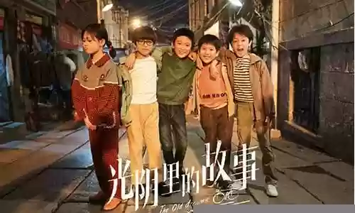 光阴里的故事阵容搭配
