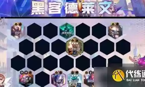 精英徽章阵容搭配图表最新
