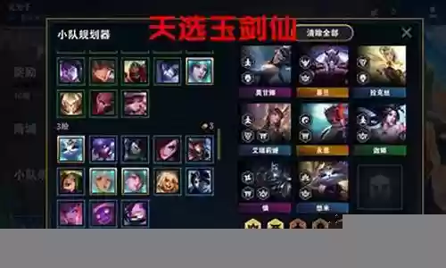 10.24玉剑仙阵容搭配