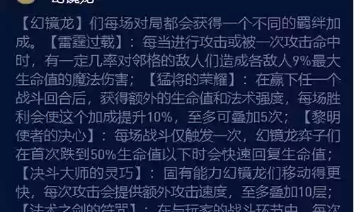云顶幻境阵容搭配攻略视频