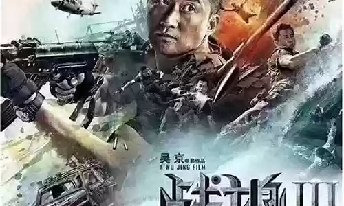 战狼4主角阵容搭配