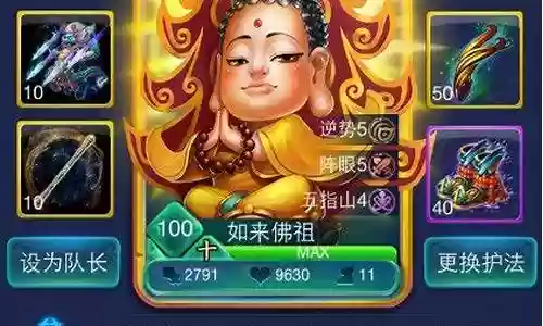 迷你西游血人阵容搭配