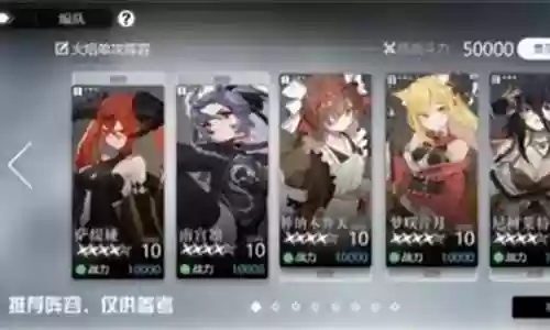灵魂潮汐骑士阵容搭配推荐插图