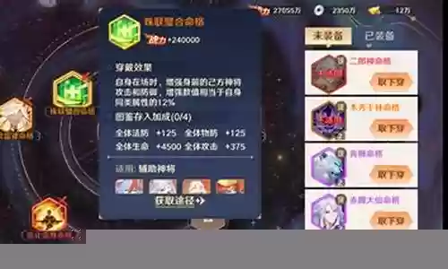 天帝阵容搭配图表最新图片插图