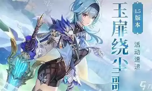 原神级菈阵容搭配