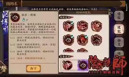 鸦天狗斗技阵容搭配