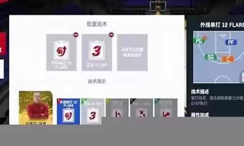 最强球队巅峰阵容搭配推荐