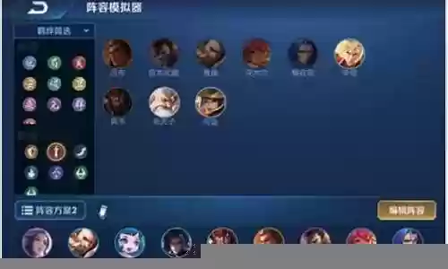 王者神阵容搭配自走棋