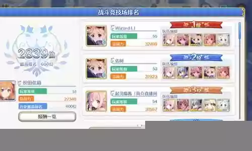 公主连结流夏阵容搭配插图