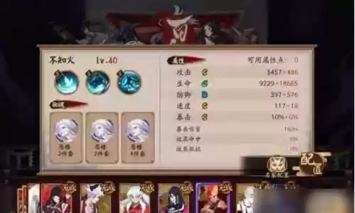 百鬼弈阵容搭配图