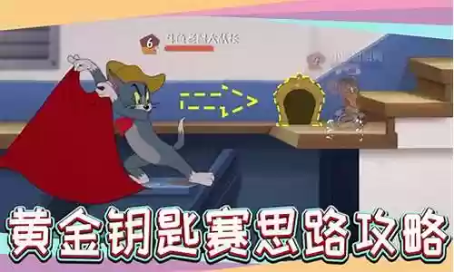 猫和老鼠黄金阵容搭配图