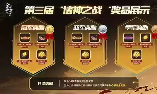 诸神最强之战阵容搭配