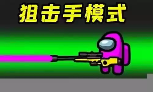 狙击手内鬼阵容搭配