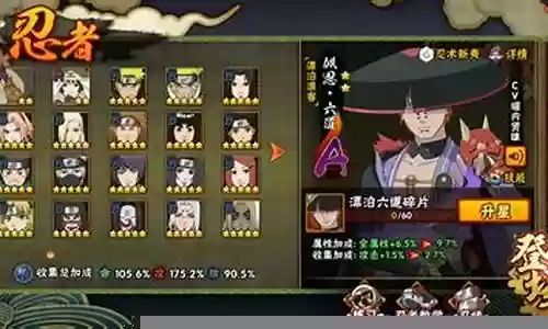 再不斩漂泊武士阵容搭配