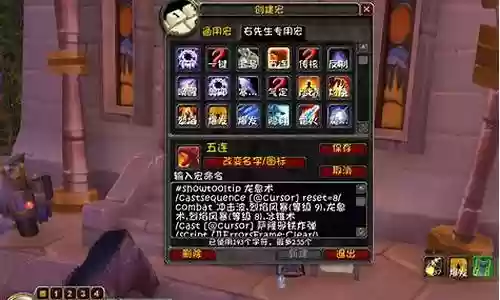 魔兽法师打战士阵容搭配