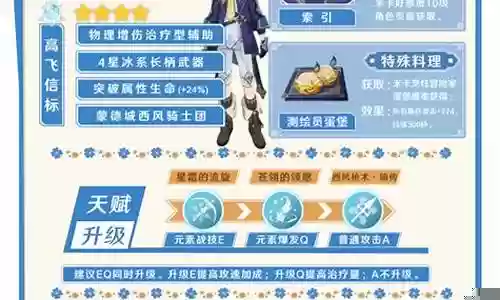 白鹭之庭阵容搭配攻略
