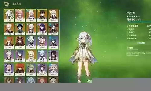 公子钟离草神阵容搭配