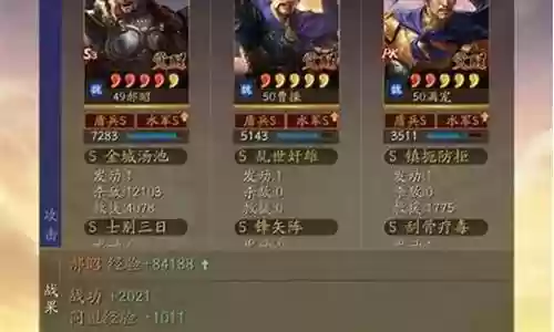 于禁满宠郝昭搭配阵容