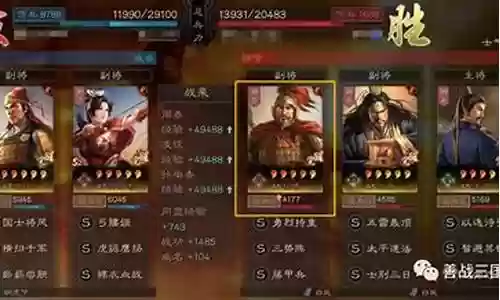 张角三势最强阵容搭配
