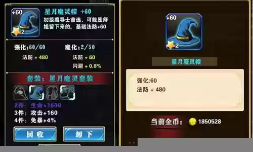 魔导士最新阵容装备搭配