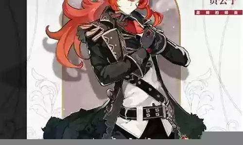 凌人迪卢克阵容搭配
