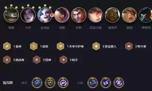 手游双人赏金阵容搭配插图