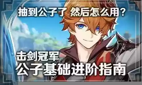 打公子队伍搭配阵容